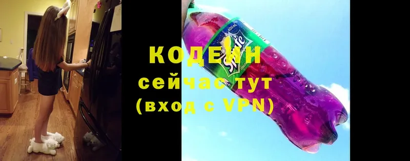 omg tor  Вяземский  Codein напиток Lean (лин) 